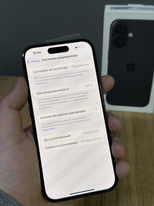 Iphone 16 128 GB 100% Цикл 7 | Mobile Zone