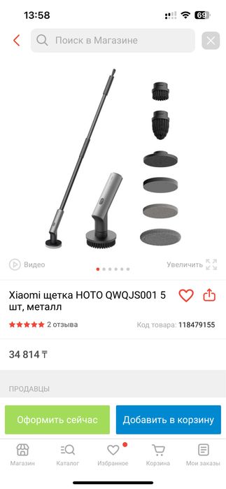 Продам электрощетку для уборки дома фирмы Xiaomi. Новая.