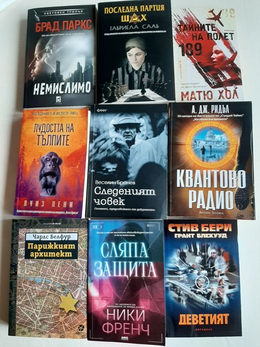 Художествена литература, книги за здравето, антикварни