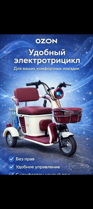 Продам электровелосипед