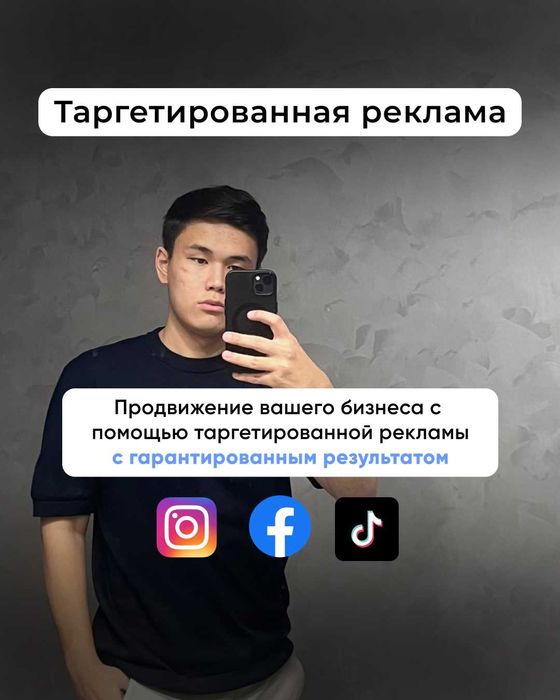 Эффективный таргет