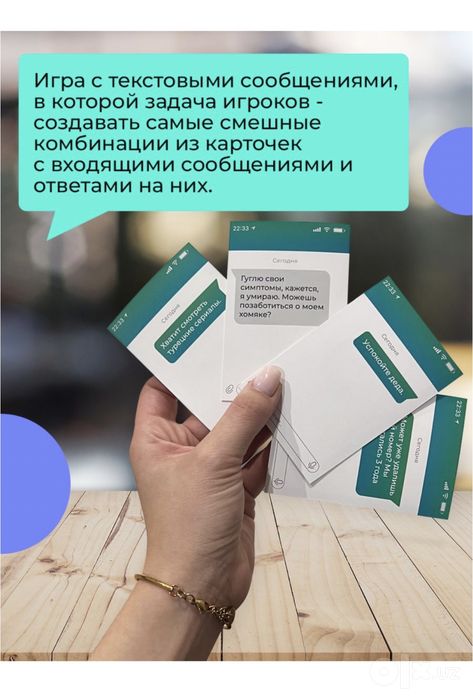 Карточная игра What the message? / Что за сообщение? Что за мем?