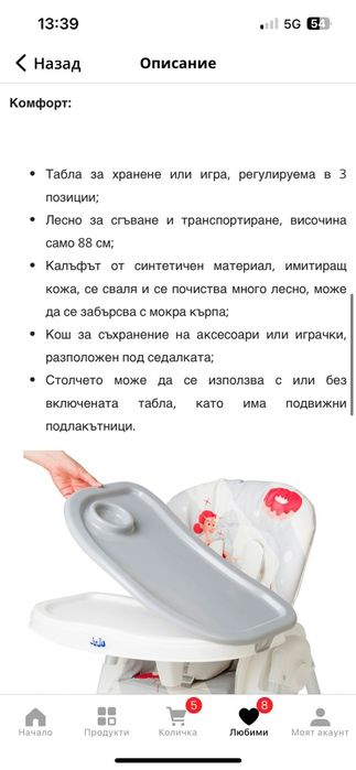 Детски столчета - 2 броя