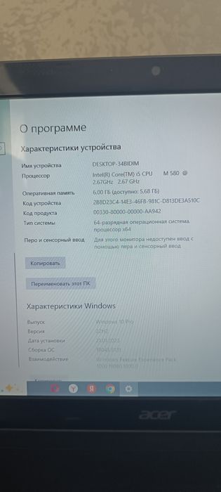 Продам ноутбук Асер (Acer)