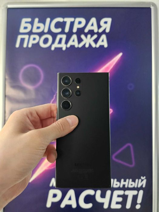 Samsung Galaxy S23 Ultra на 256 ГБ