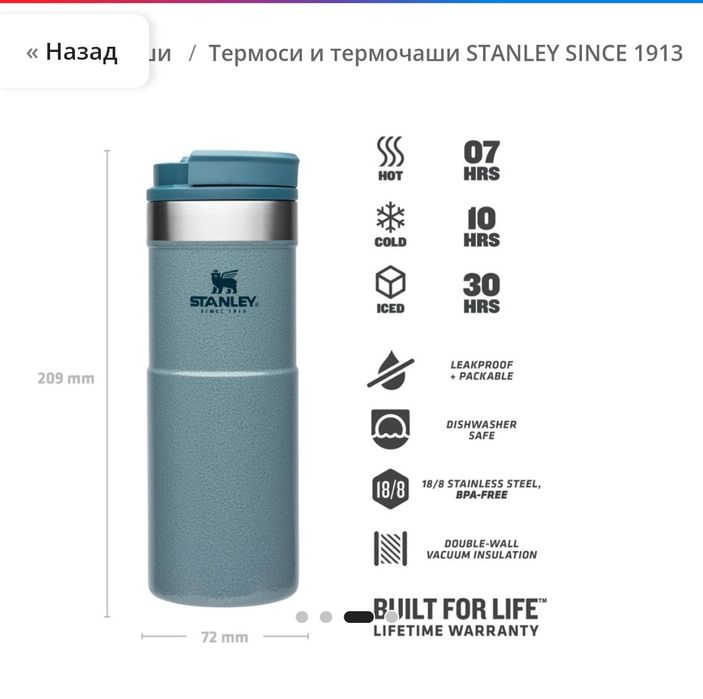 Термочаша за път Stanley
10-0