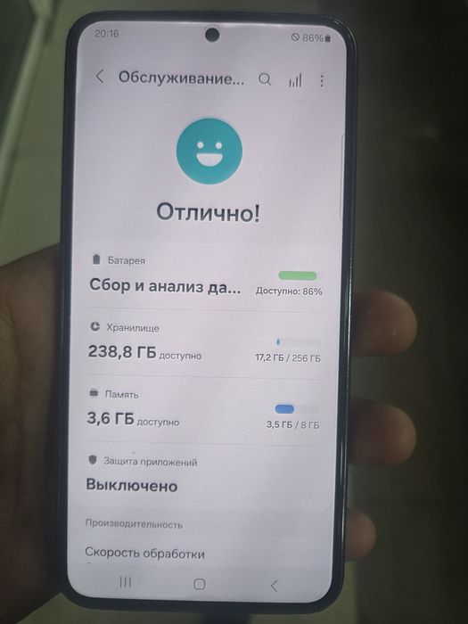 Samsung  S22.Память 256гб.