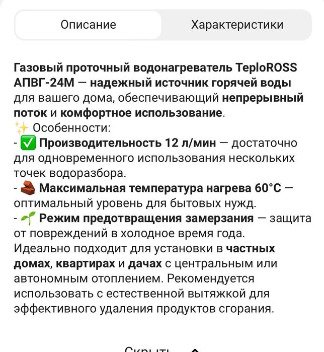 Продается газовый водонагреватель 12л