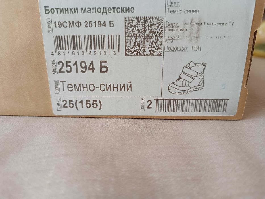 Демисезонная ботинки для девочек