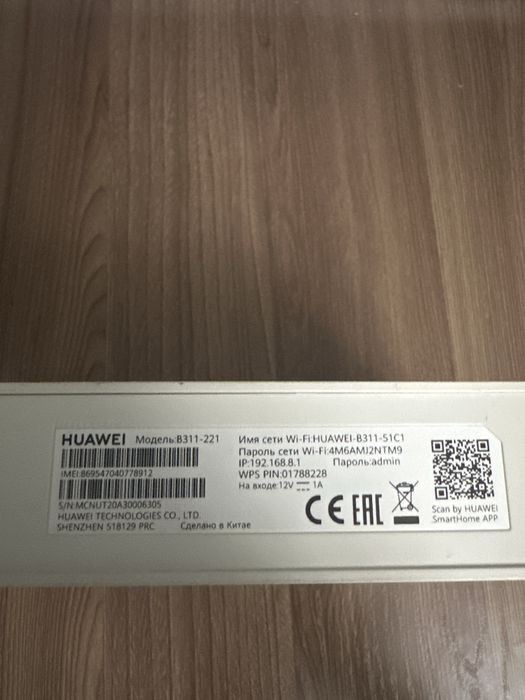 Продам Роутер Huawei 4G Router 2