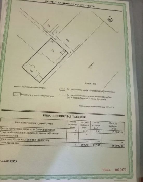Центр Луначарского 6сот земля 20×30 под строительство