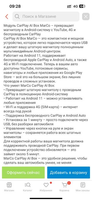 Продам карплей андройд