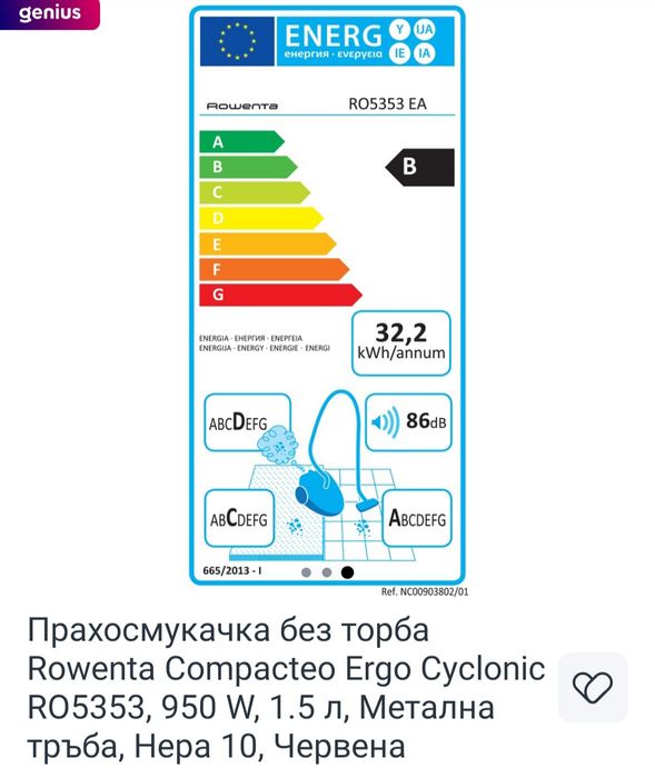 Прахосмукачка Rowenta