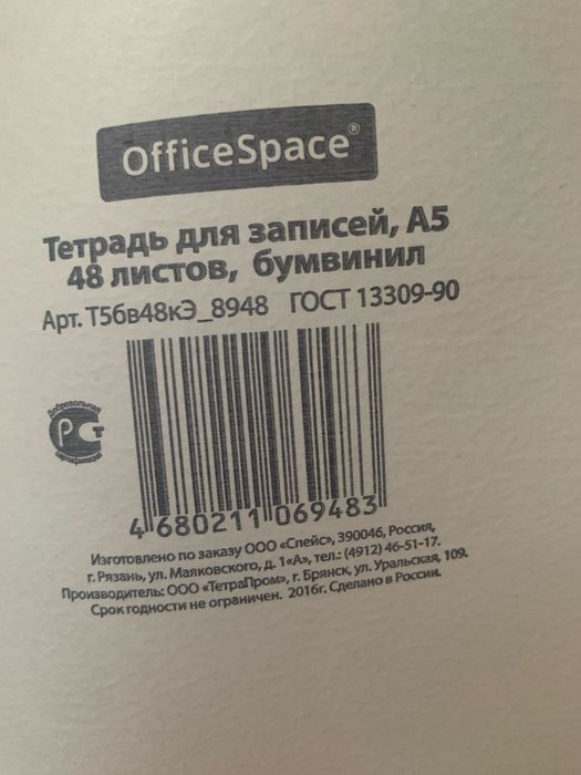 Тетради 48 листов цена за все