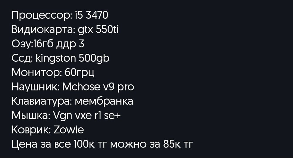 Игравой компютер