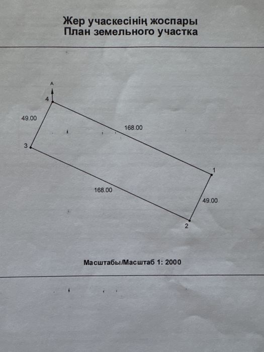 Продам земельный участок
