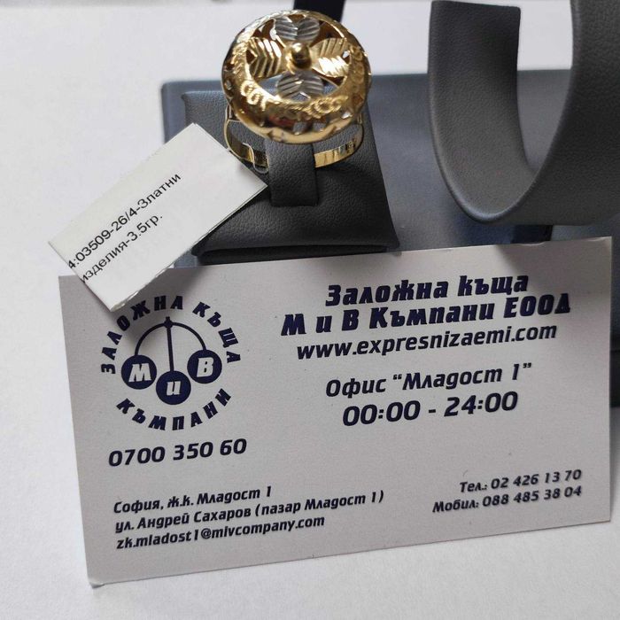 Златен пръстен 3.5гр.