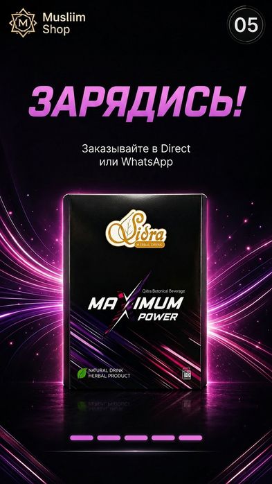 Эпимедиумная паста Sidra Maximum Power (оригинал)