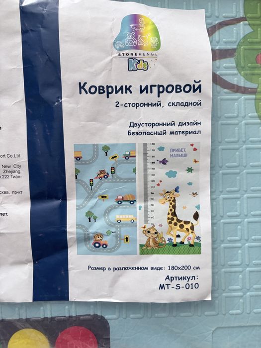 Коврик игровой детский