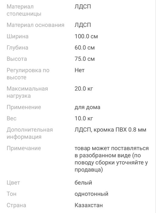 Стол для учебы актау