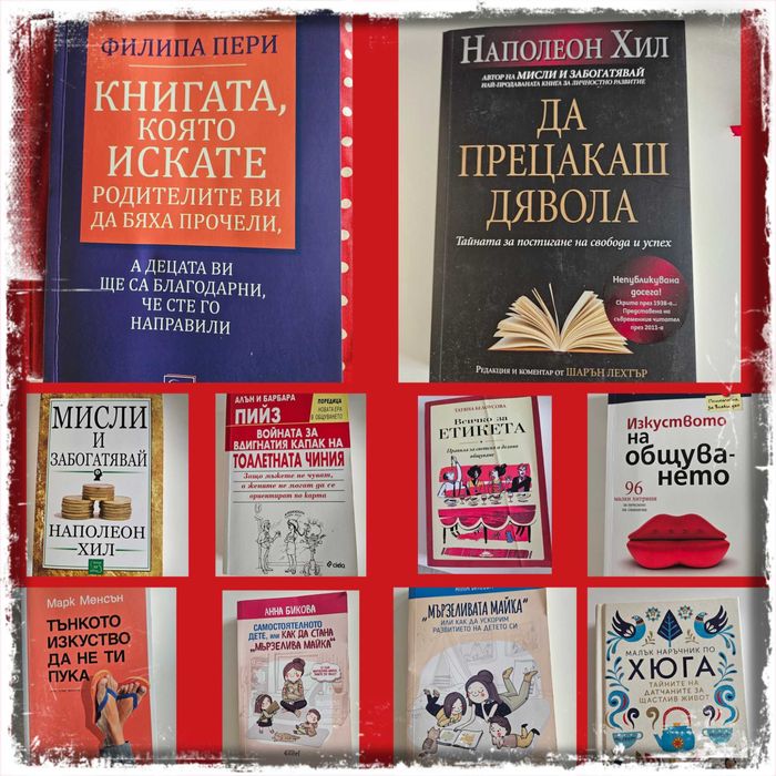 Малък наръчник по Хюга, Тънкото изкуство да не ти пука и много други
