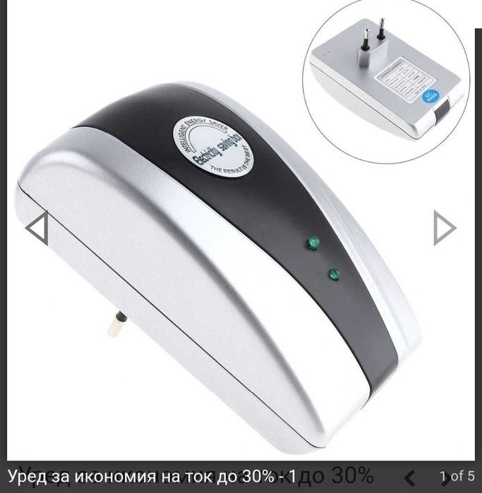 Устройство за икономия на ток