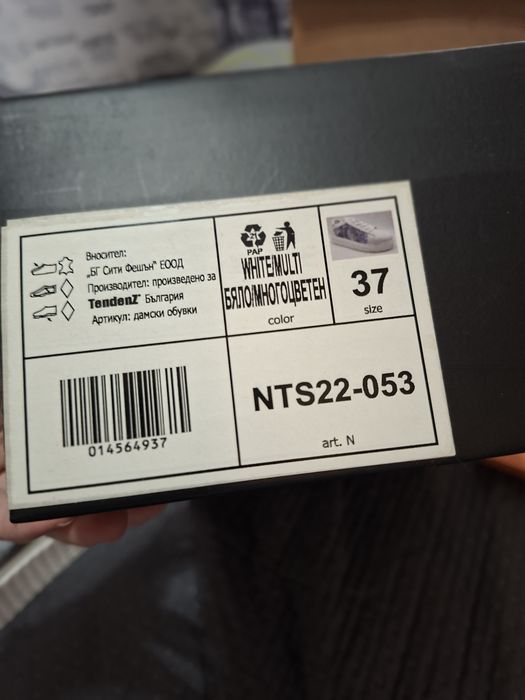 Дамски обувки Tendenz