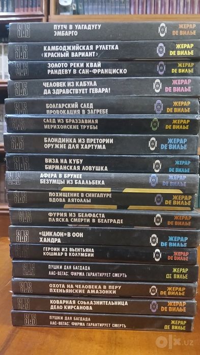 Книги из серии SAS