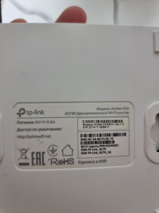 Продам модем tp-link