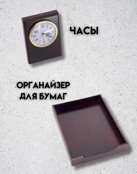 Nastolni nabor / Настольный набор