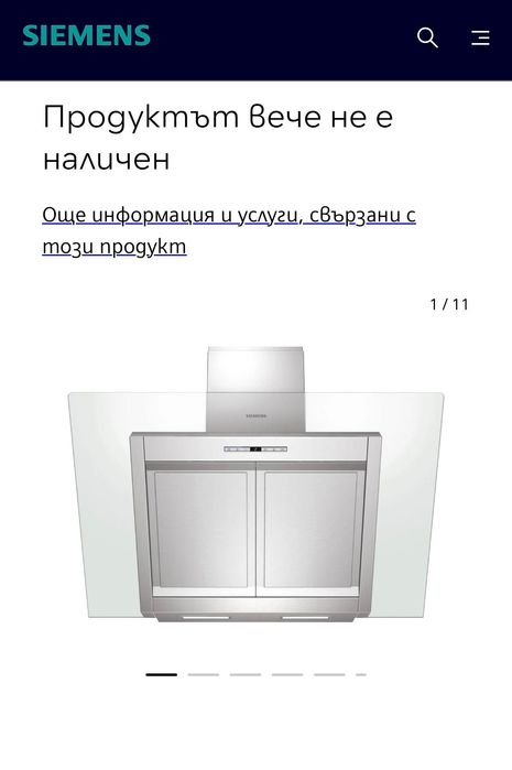 Аспиратор Siemens 90 см