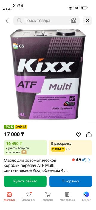 Продам масло новое
