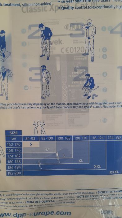 Комбинезон защитный