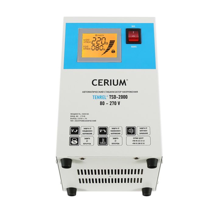 Стабилизаторы напряжения CERIUM TENREL TSD- 2кВА (80 – 270V)