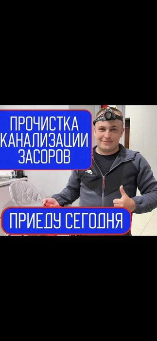 Чистка канализаций. Чистка труб. Крот. Засор. Гидродинамическая чистка