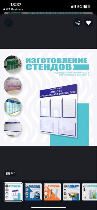 Распечатка баннера пленка  стенды