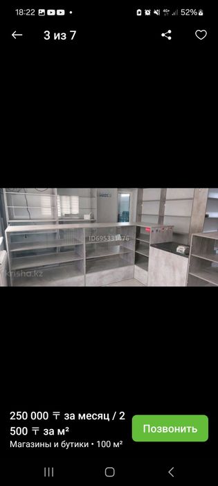 Сдам в аренду магазин автозапчастей