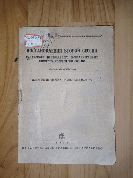 Антикварные книги