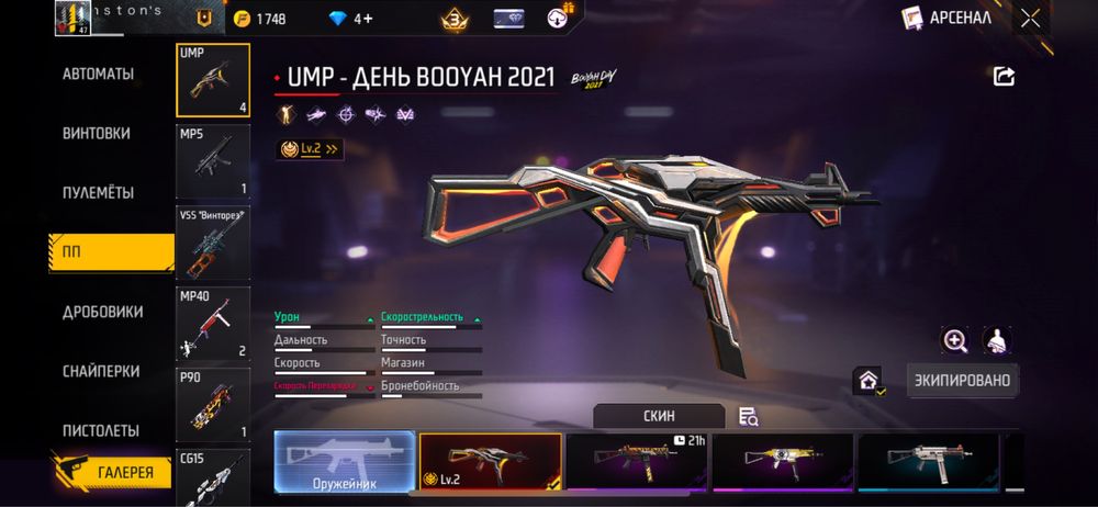 Продается аккаунт фри фаер