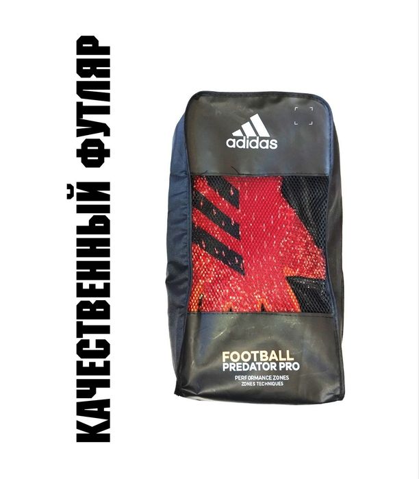 Вратарские перчатки