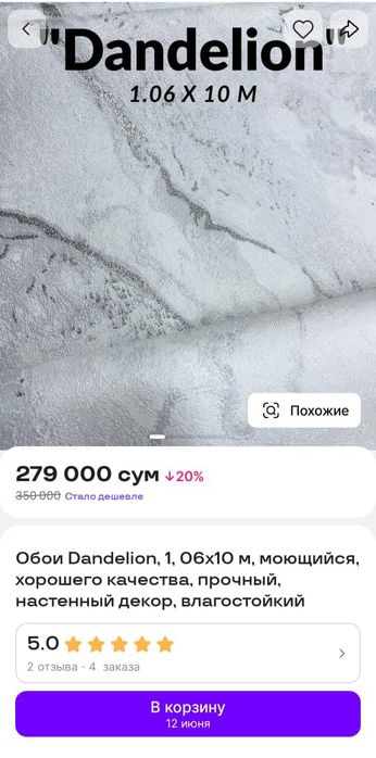 Обои моющиеся новые Dandelion