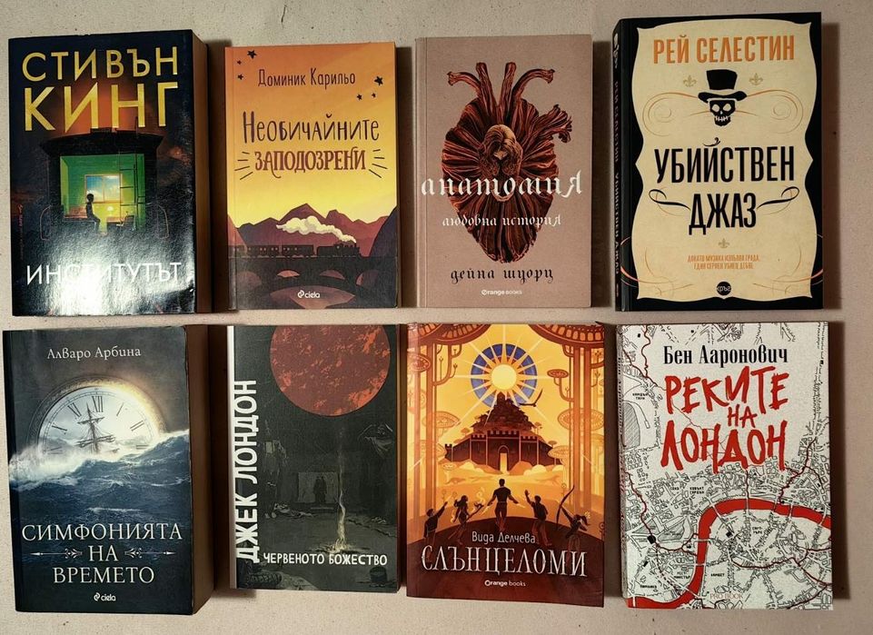 Запазени книги втора ръка