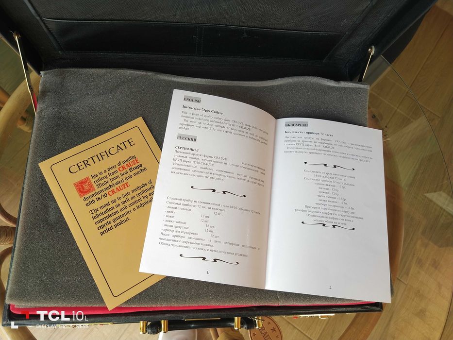 Комплект прибори за хранене