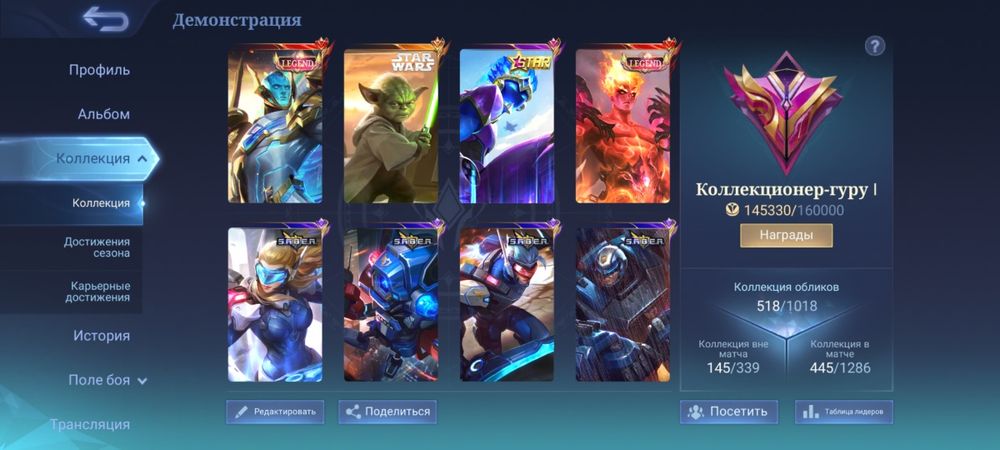 Аккаунт Mobile legends Срочно