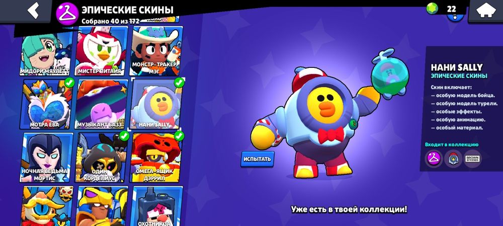 Акк Бравл Старс за