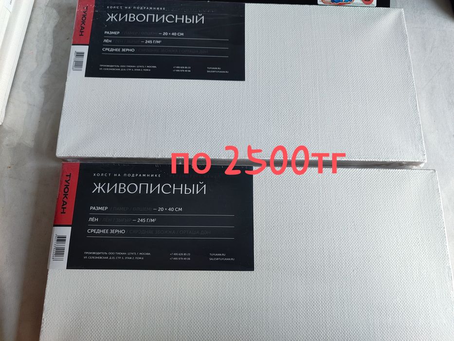Продам грунтованные холсты на подрамнике