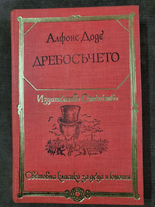 Продавам книгите