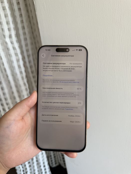 iPhone 16Pro Max 256Gb