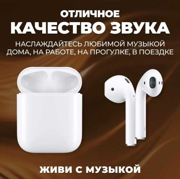 AirPods 2 1:1 -Супер Наушники