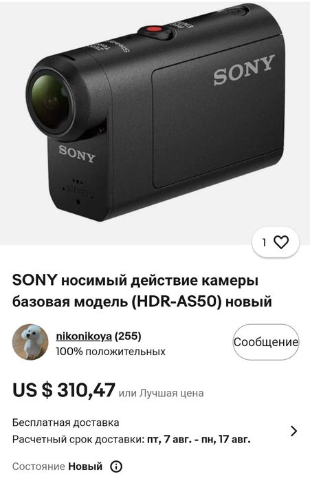 Камера SONY HDR AS-50